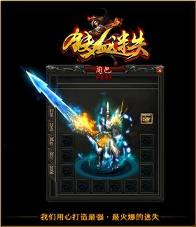 天龙八部私服登录列表